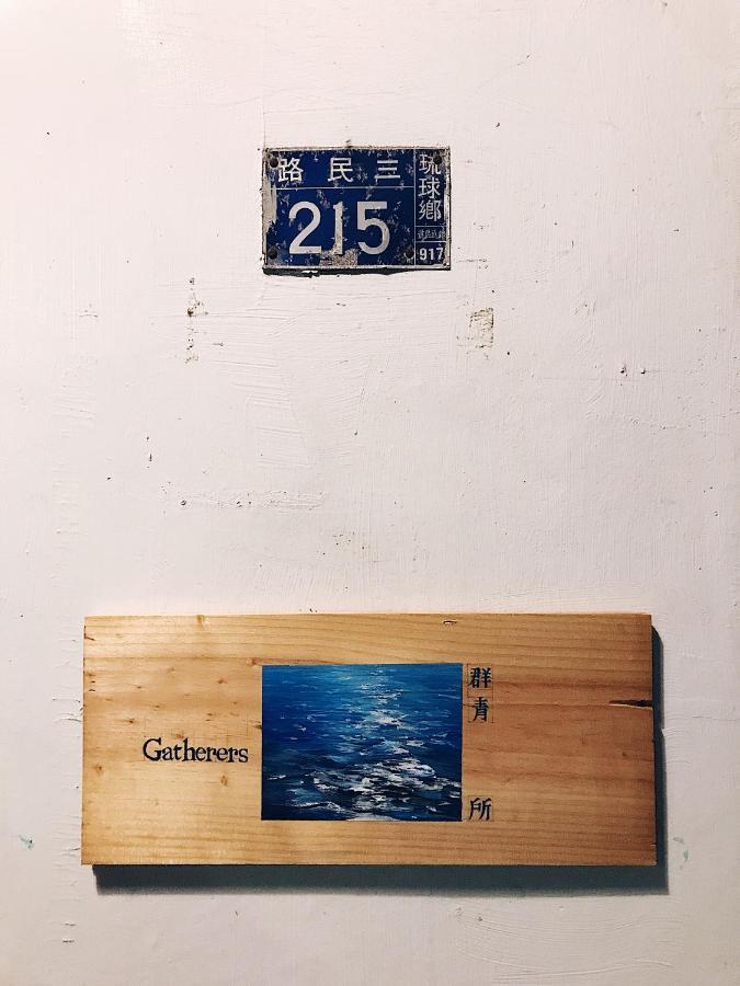 群青所 Gatherers Hostel Xiaoliuqiu Dış mekan fotoğraf